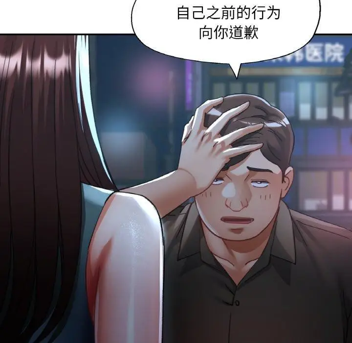 漫画《已嫁人的她》第31话第124张图