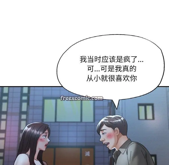 漫画《已嫁人的她》第31话第126张图