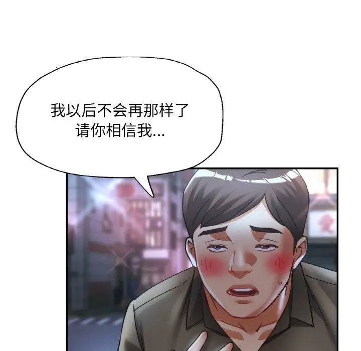 漫画《已嫁人的她》第31话第128张图