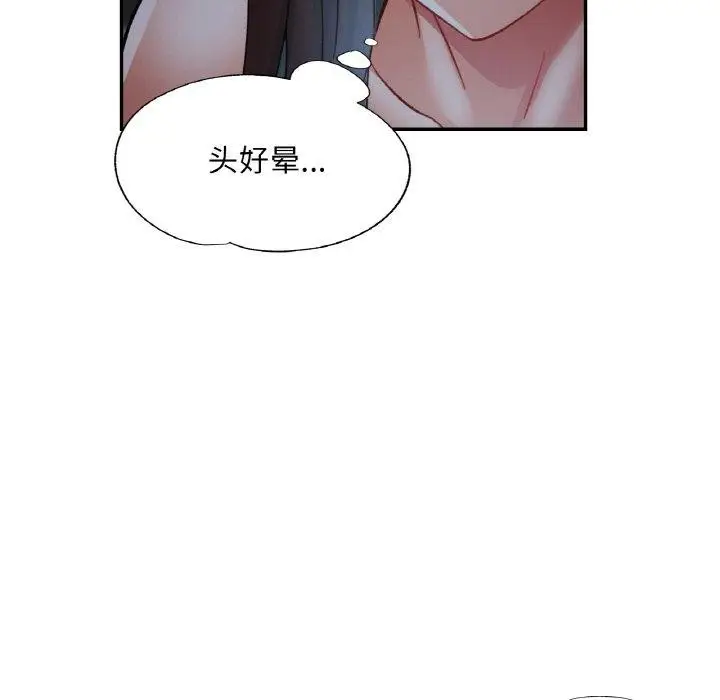 漫画《已嫁人的她》第31话第131张图