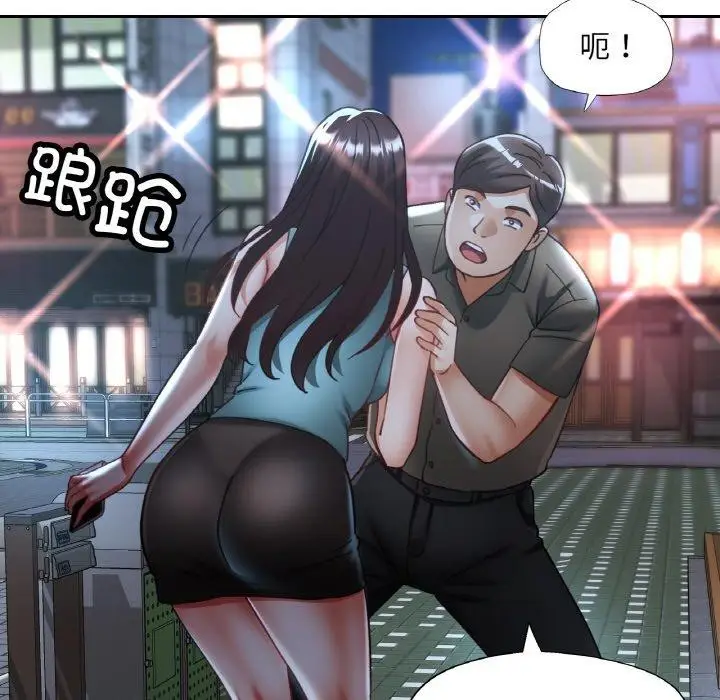 漫画《已嫁人的她》第31话第132张图
