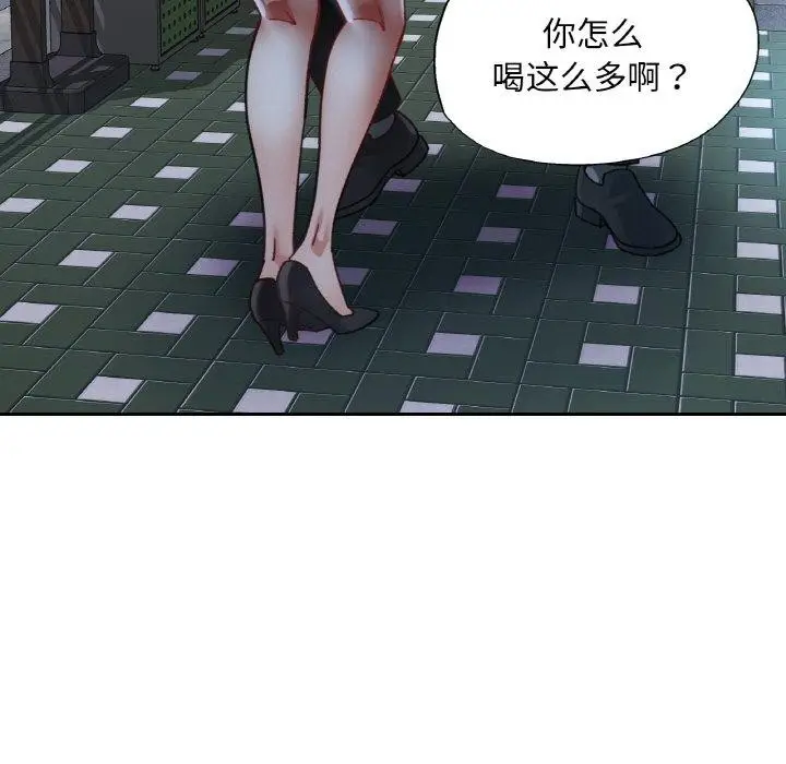 漫画《已嫁人的她》第31话第133张图