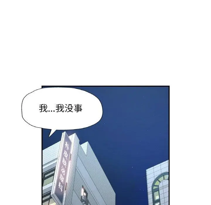 漫画《已嫁人的她》第31话第134张图
