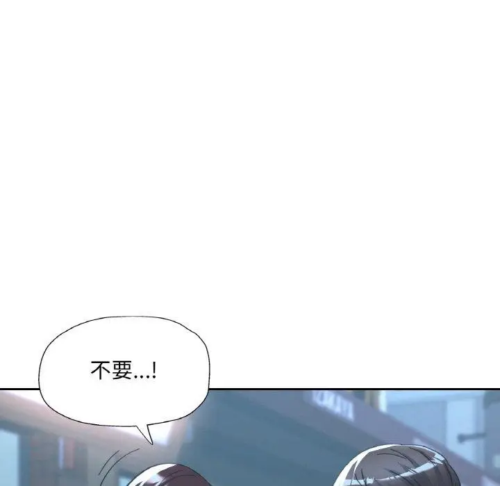 漫画《已嫁人的她》第31话第136张图