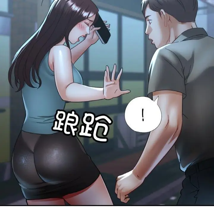 漫画《已嫁人的她》第31话第137张图