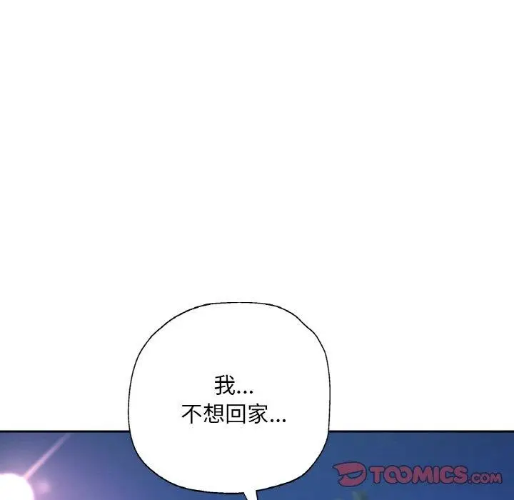 漫画《已嫁人的她》第31话第138张图