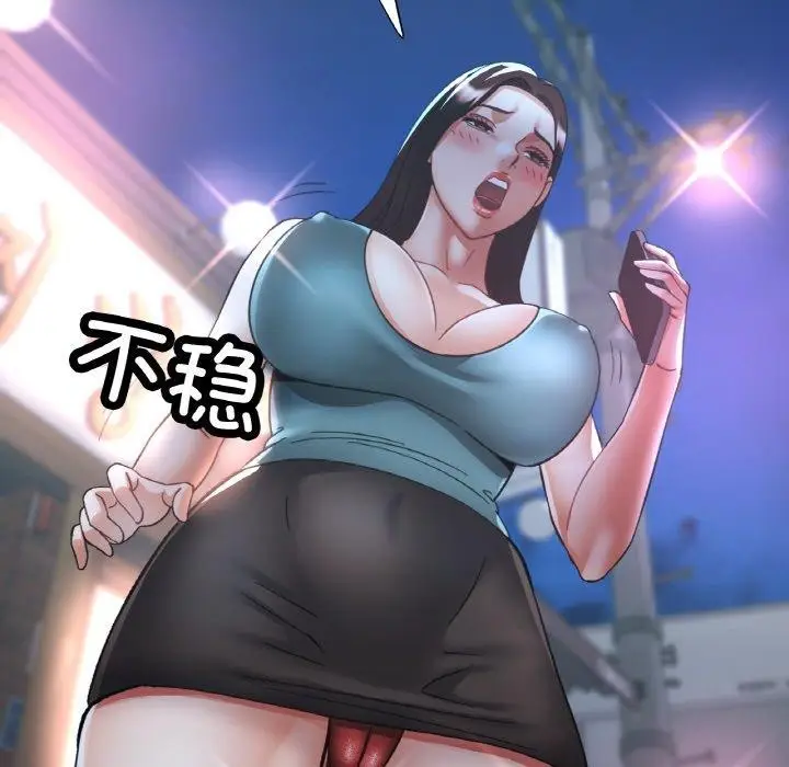 漫画《已嫁人的她》第31话第139张图
