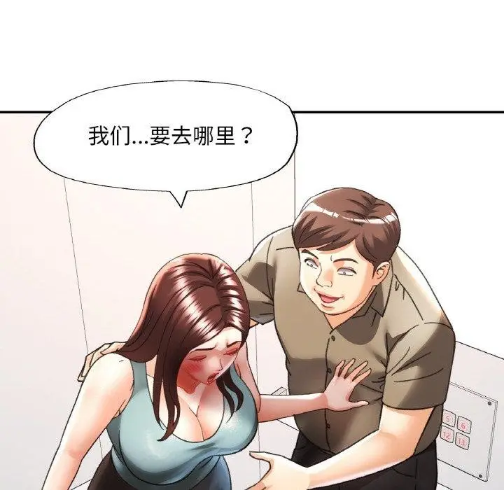 漫画《已嫁人的她》第31话第146张图