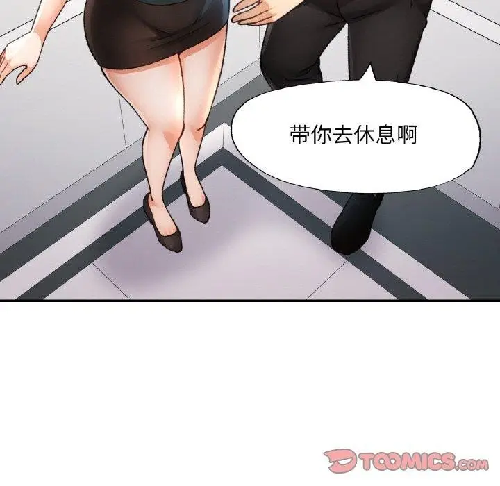 漫画《已嫁人的她》第31话第147张图