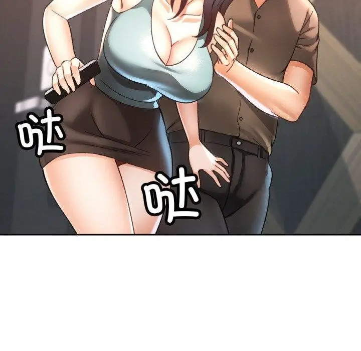 漫画《已嫁人的她》第31话第149张图