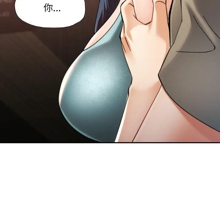 漫画《已嫁人的她》第31话第155张图