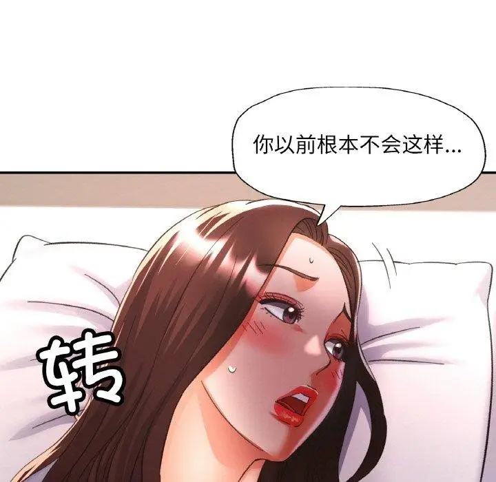 漫画《已嫁人的她》第31话第19张图
