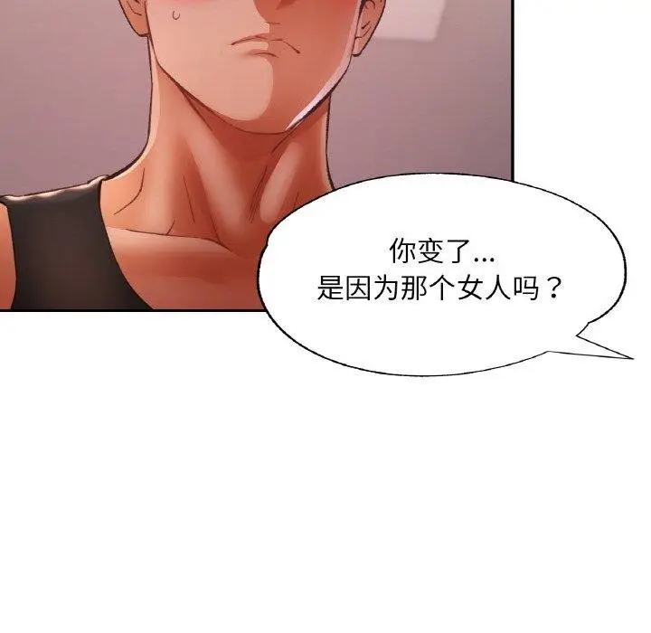 漫画《已嫁人的她》第31话第22张图