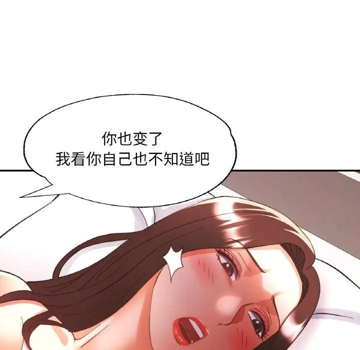 漫画《已嫁人的她》第31话第23张图