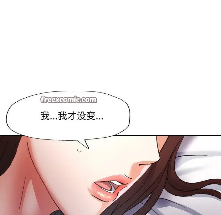 漫画《已嫁人的她》第31话第28张图