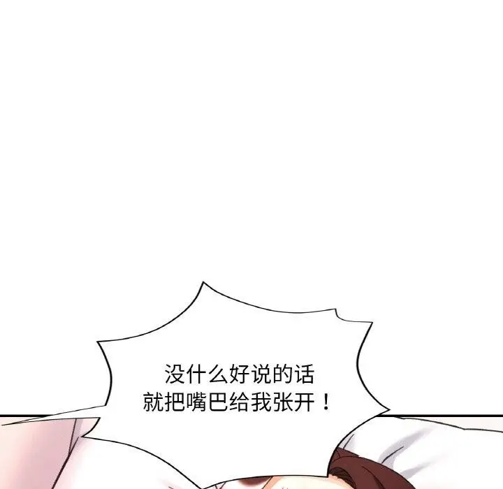 漫画《已嫁人的她》第31话第31张图