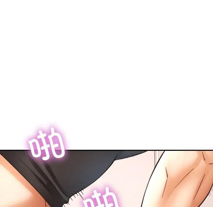 漫画《已嫁人的她》第31话第37张图