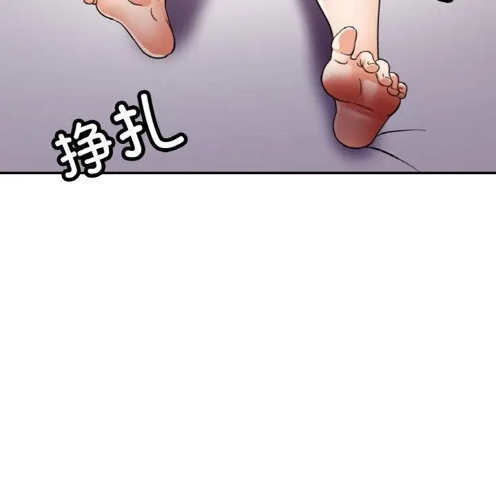 漫画《已嫁人的她》第31话第41张图