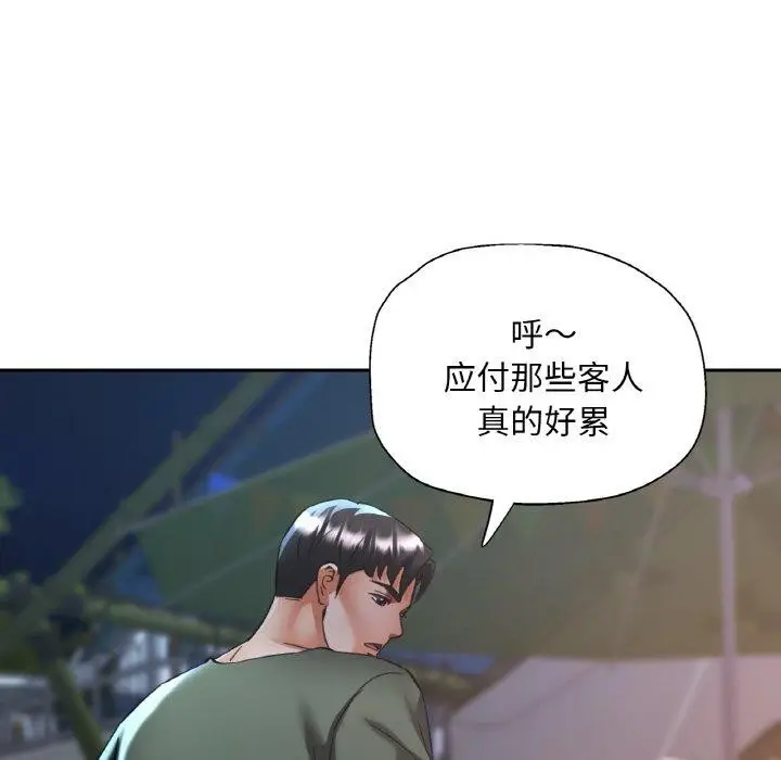 漫画《已嫁人的她》第31话第46张图