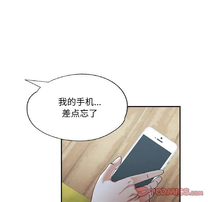 漫画《已嫁人的她》第31话第48张图