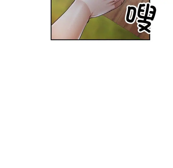 漫画《已嫁人的她》第31话第49张图