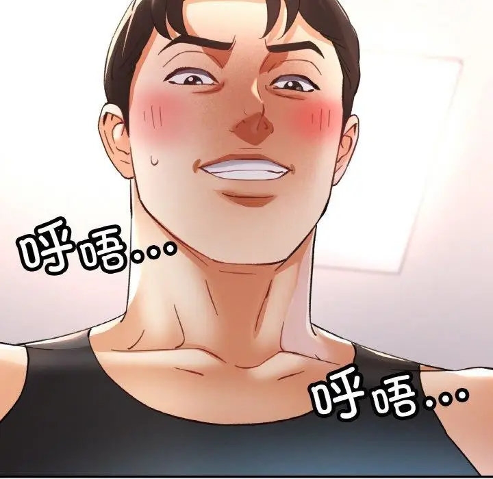 漫画《已嫁人的她》第31话第5张图
