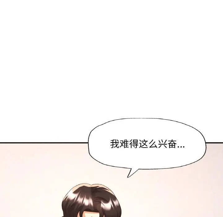 漫画《已嫁人的她》第31话第55张图