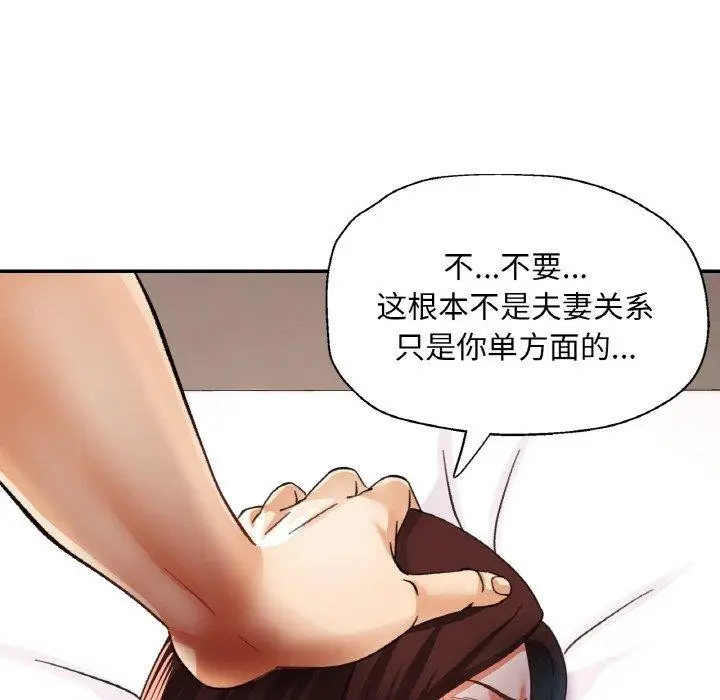 漫画《已嫁人的她》第31话第58张图
