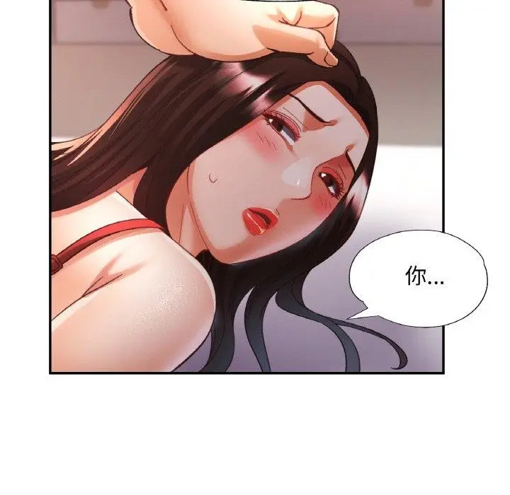 漫画《已嫁人的她》第31话第63张图