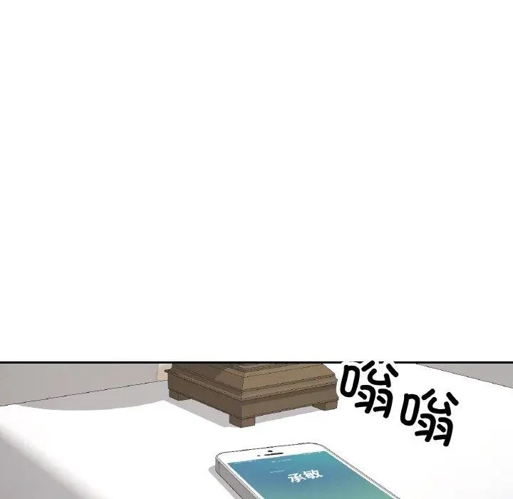 漫画《已嫁人的她》第31话第64张图