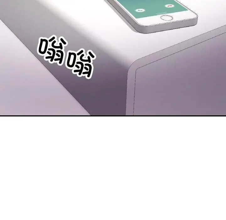 漫画《已嫁人的她》第31话第65张图