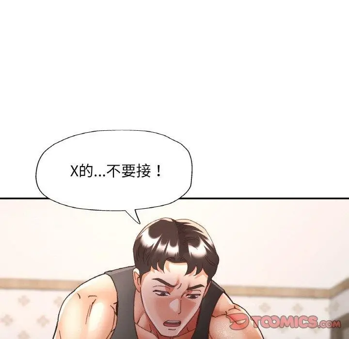 漫画《已嫁人的她》第31话第66张图