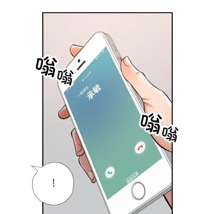漫画《已嫁人的她》第31话第69张图