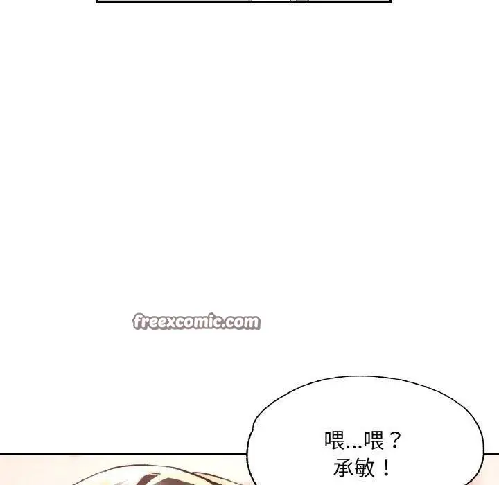 漫画《已嫁人的她》第31话第70张图