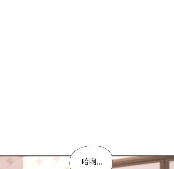 漫画《已嫁人的她》第31话第76张图