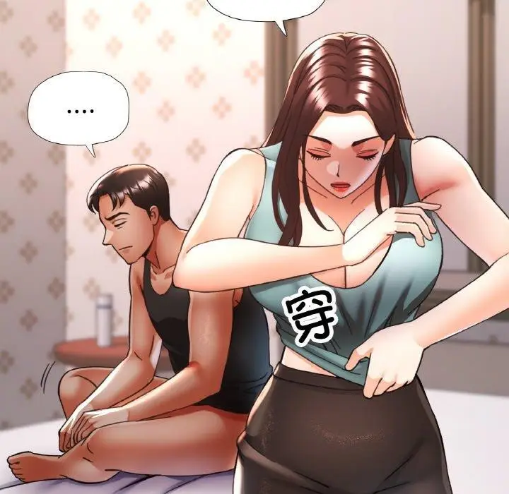 漫画《已嫁人的她》第31话第77张图
