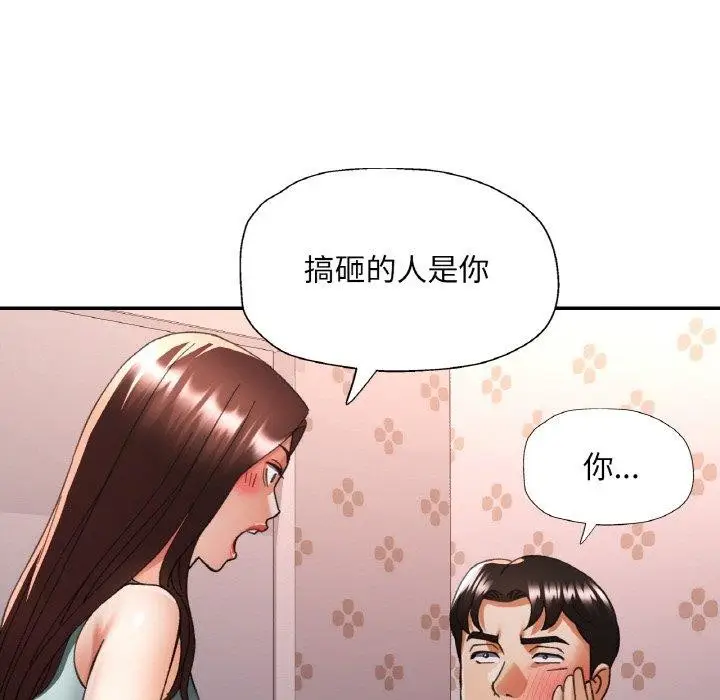 漫画《已嫁人的她》第31话第83张图