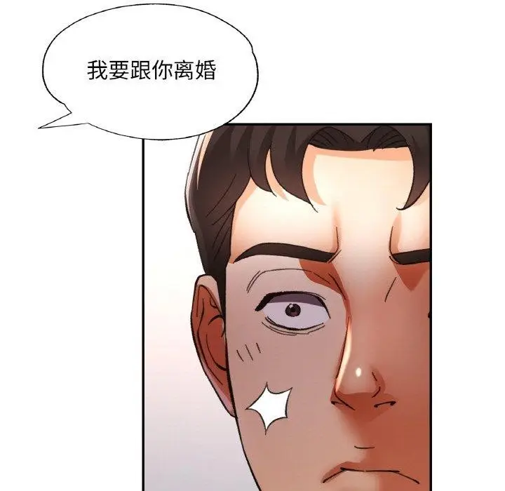漫画《已嫁人的她》第31话第85张图