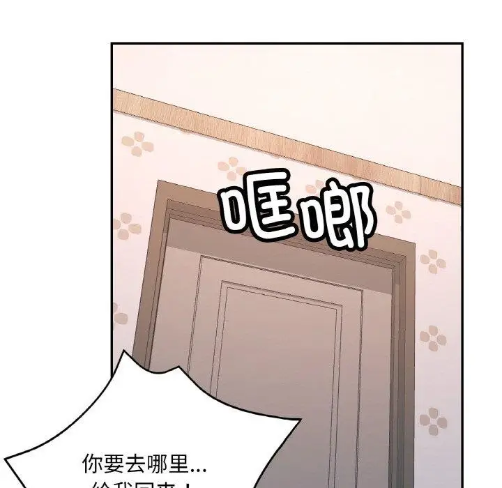 漫画《已嫁人的她》第31话第89张图