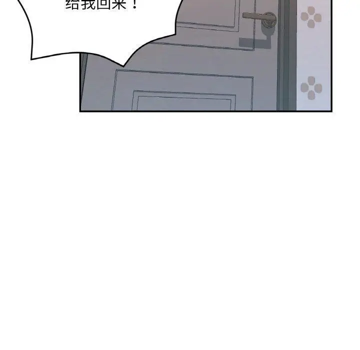 漫画《已嫁人的她》第31话第90张图
