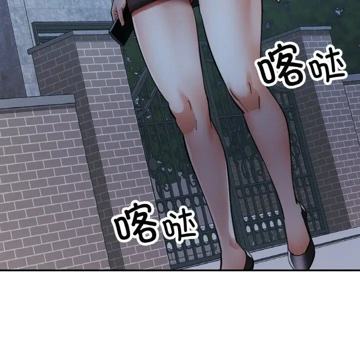 漫画《已嫁人的她》第31话第92张图