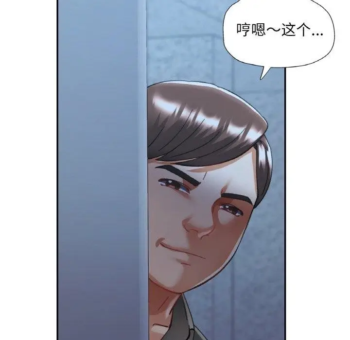 漫画《已嫁人的她》第31话第96张图