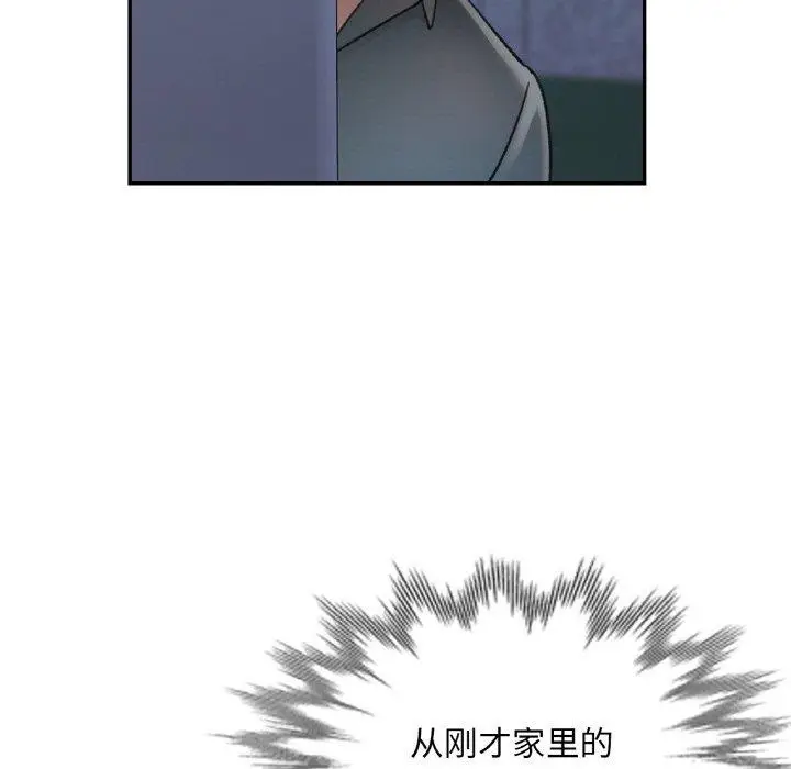 漫画《已嫁人的她》第31话第97张图