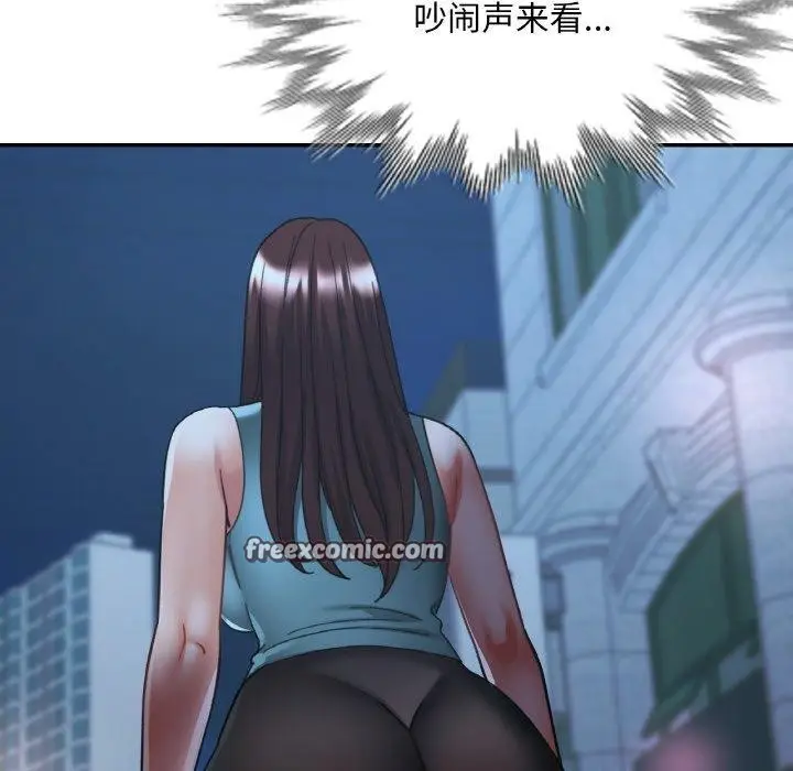 漫画《已嫁人的她》第31话第98张图