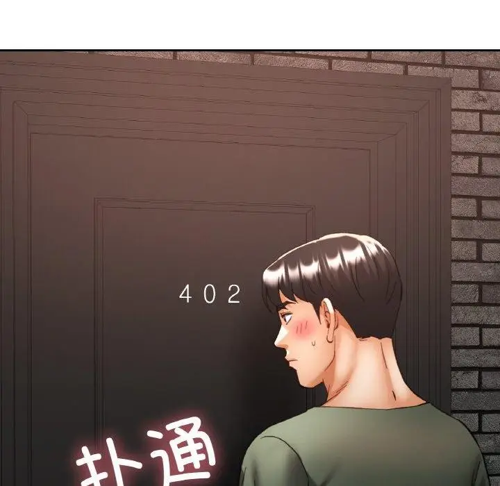 漫画《已嫁人的她》第32话第104张图