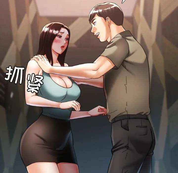 漫画《已嫁人的她》第32话第16张图