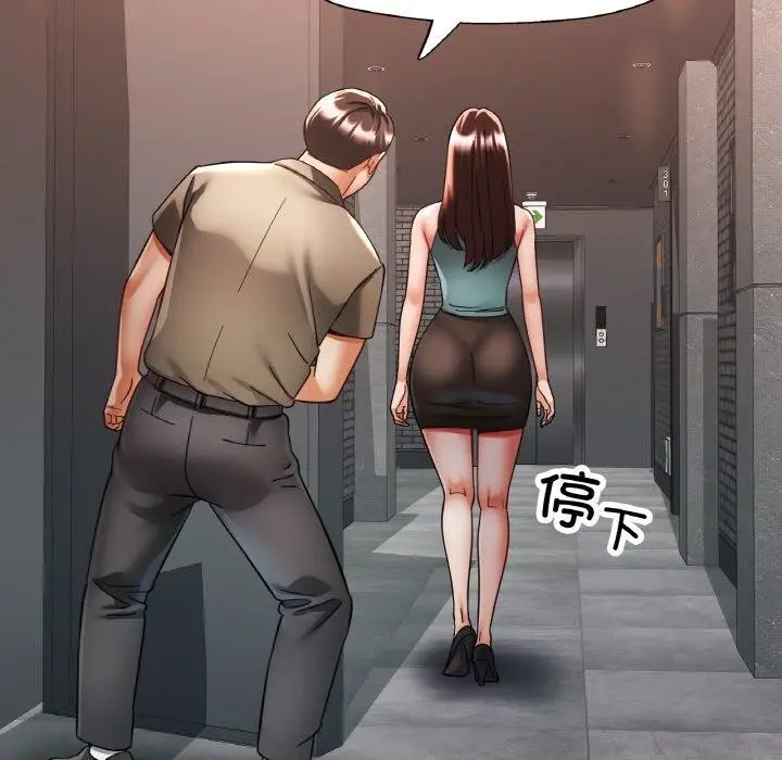 漫画《已嫁人的她》第32话第22张图