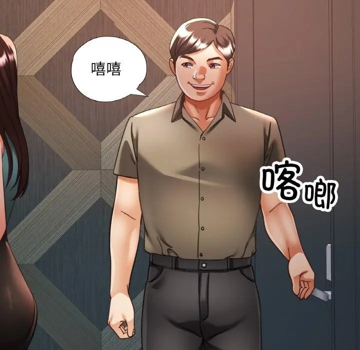 漫画《已嫁人的她》第32话第29张图