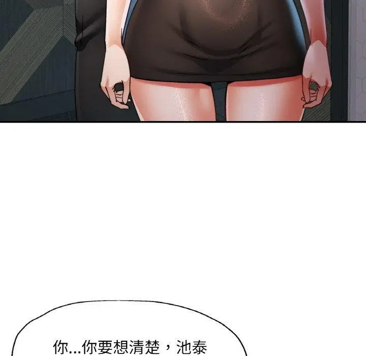 漫画《已嫁人的她》第32话第32张图