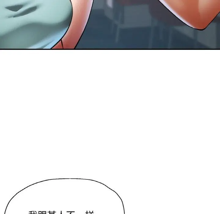 漫画《已嫁人的她》第32话第34张图